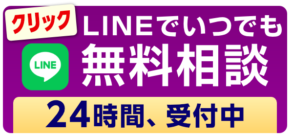 LINE電話とチャットでお問い合わせできます。こちらの画像をタッチするとLINEに登録できます。遺品整理あおぞらのLINEでは、特殊清掃と遺品整理、各種相続のご相談受付を24時間365日体制でお受けしております。お気軽にどうぞ。